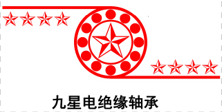 九星科技增產(chǎn)大型風機軸承