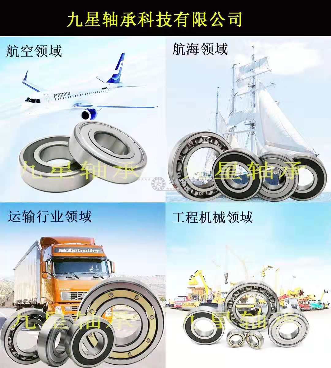 現在帶您了解絕緣軸承前期制造